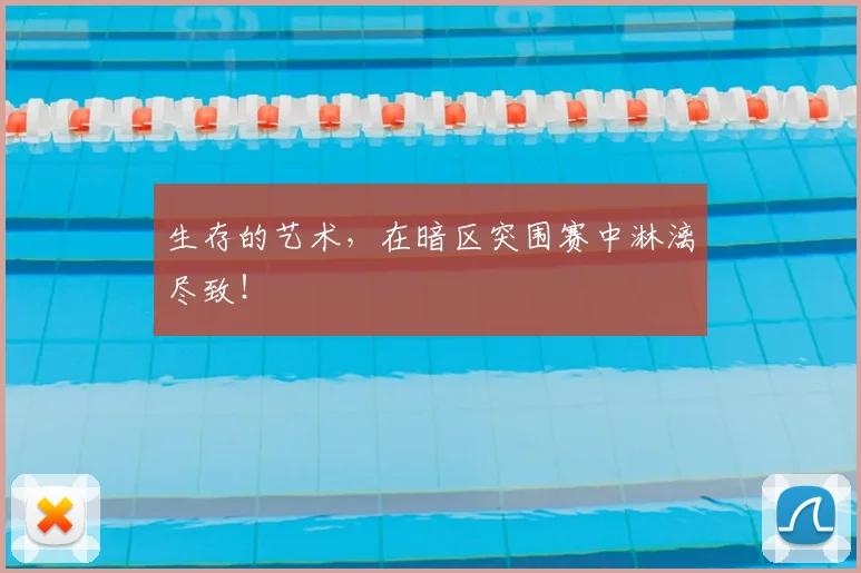 生存的艺术，在暗区突围赛中淋漓尽致！